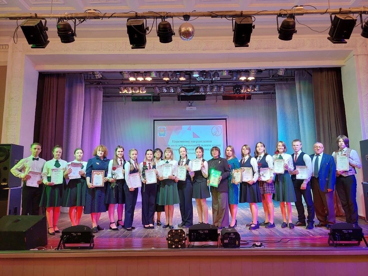 Торжественная церемония награждения победителей муниципального этапа Всероссийской олимпиады школьников.