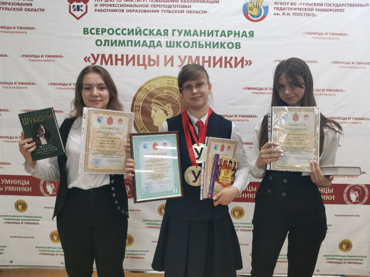 Региональный этап телевизионной гуманитарной олимпиады МГИМО "Умники и Умницы".