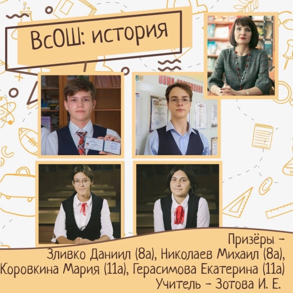 #ВсОШ_Муниципальный_Этап.
