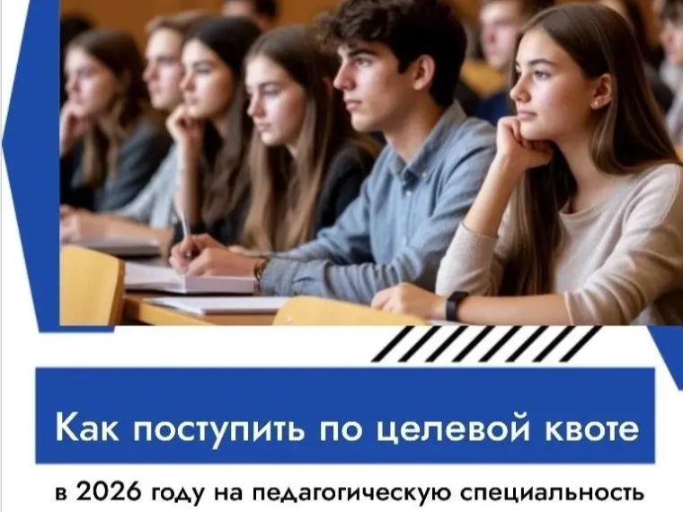 Поступаем по целевой квоте: выбираем колледж или вуз Тульской области.