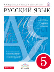 Русский язык