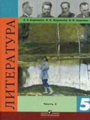 Литература в 2-х частях